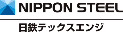 日鉄テックスエンジ